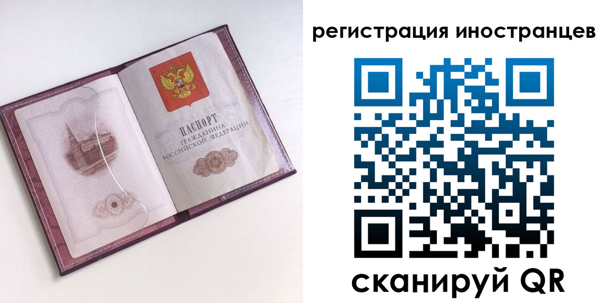 прописка 2025 в Чусовом