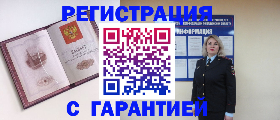 купить прописку в Чусовом