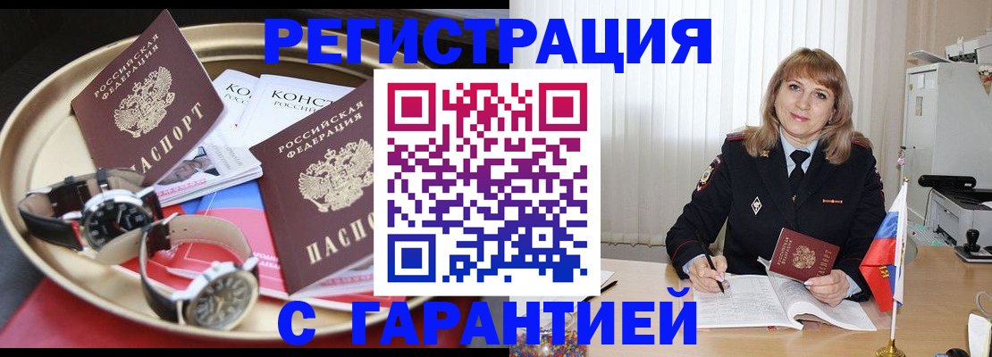 временная регистрация законно в Чусовом