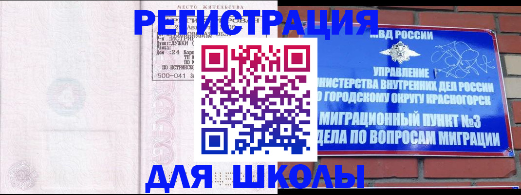 временная регистрация надежно в Чусовом