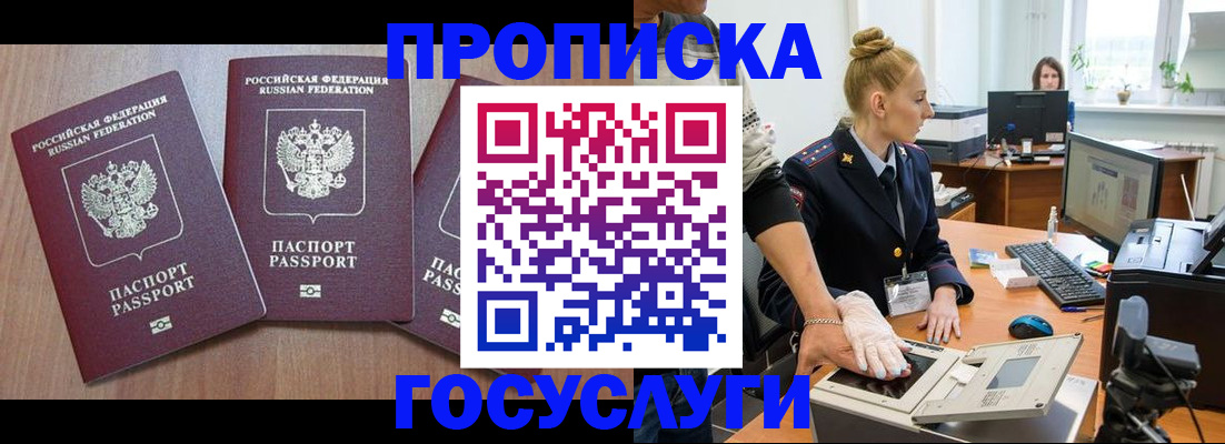 прописка поиск в Чусовом